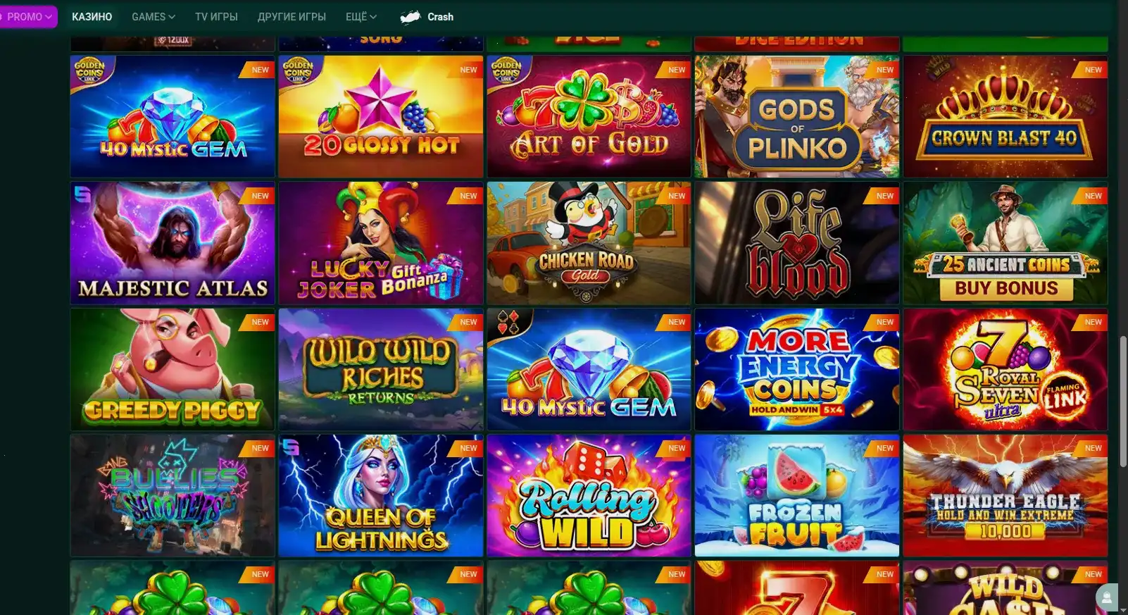Выигрыш в Cactus casino 2026